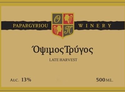 Label of Papargyriou winery's Late harvest Opsimos Trygos