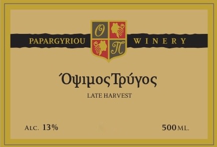 Label of Papargyriou winery's Late harvest Opsimos Trygos